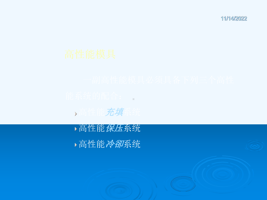 普通浇注系统的设计与制造课件.ppt_第2页