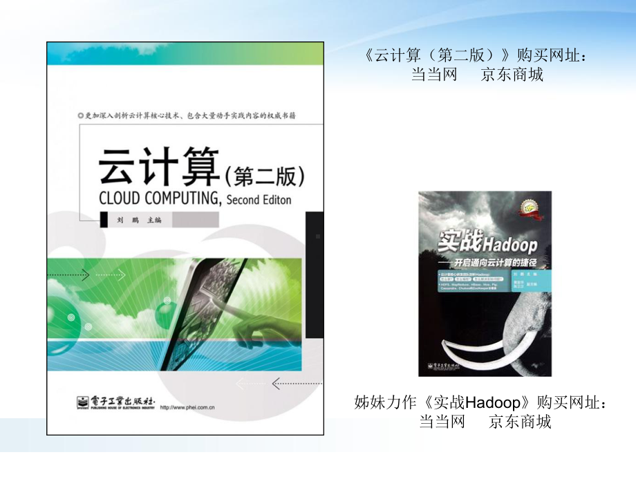 云计算技术Amazon云计算AWS课件.ppt_第2页