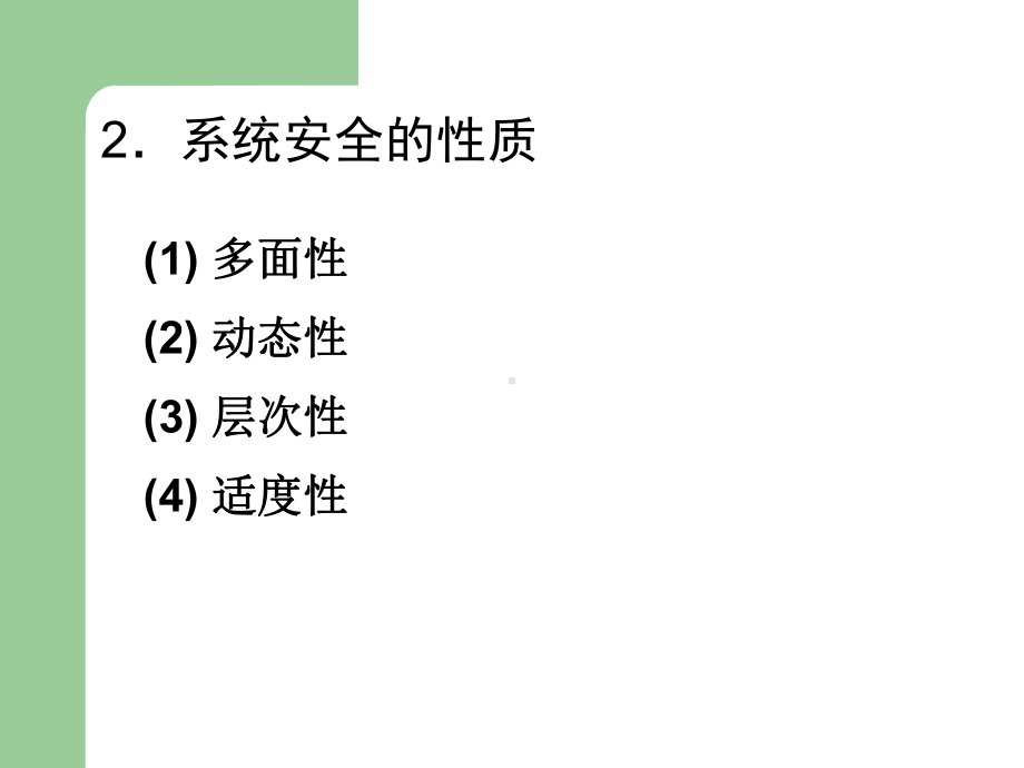 操作系统chapter9课件.ppt_第3页