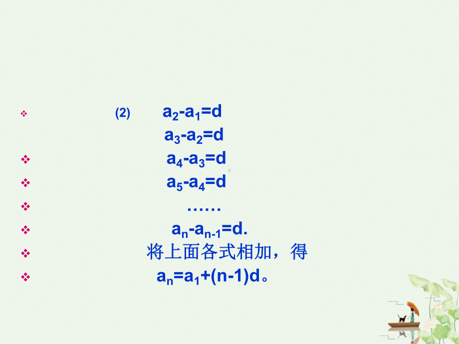 人教版-等比数列教学课件.ppt_第3页