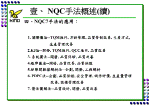 新QC七大手法案例解释课件.ppt