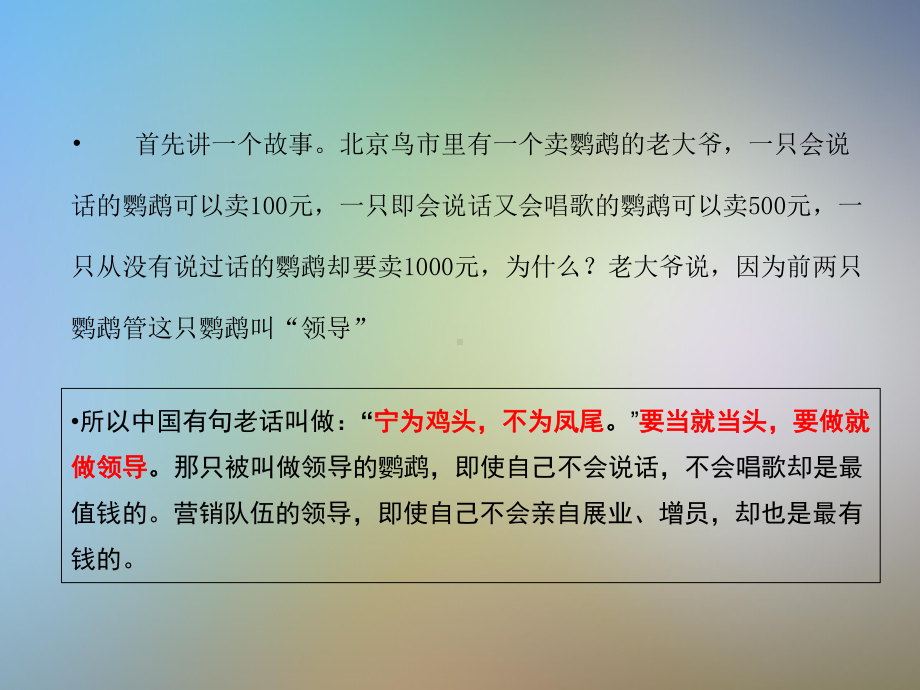 主任快速晋升推动课件.pptx_第3页