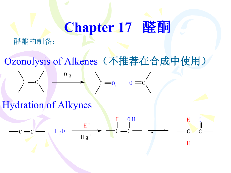 生物化学期末考试复习课件.ppt_第3页