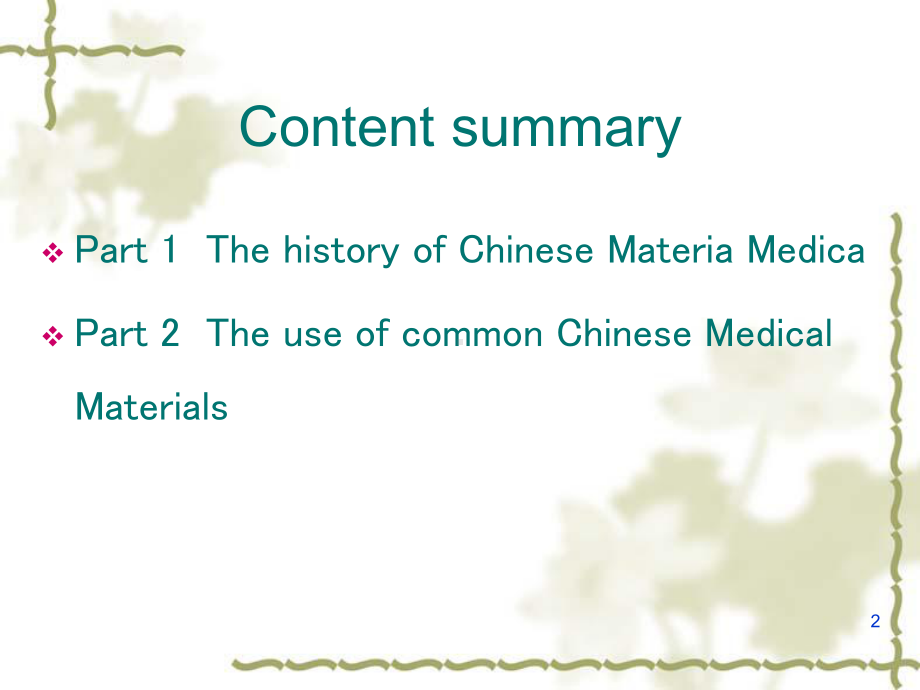 常用中药介绍(英文)课件.pptx_第2页