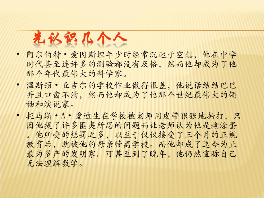 了解你的学习类型课件.ppt_第2页