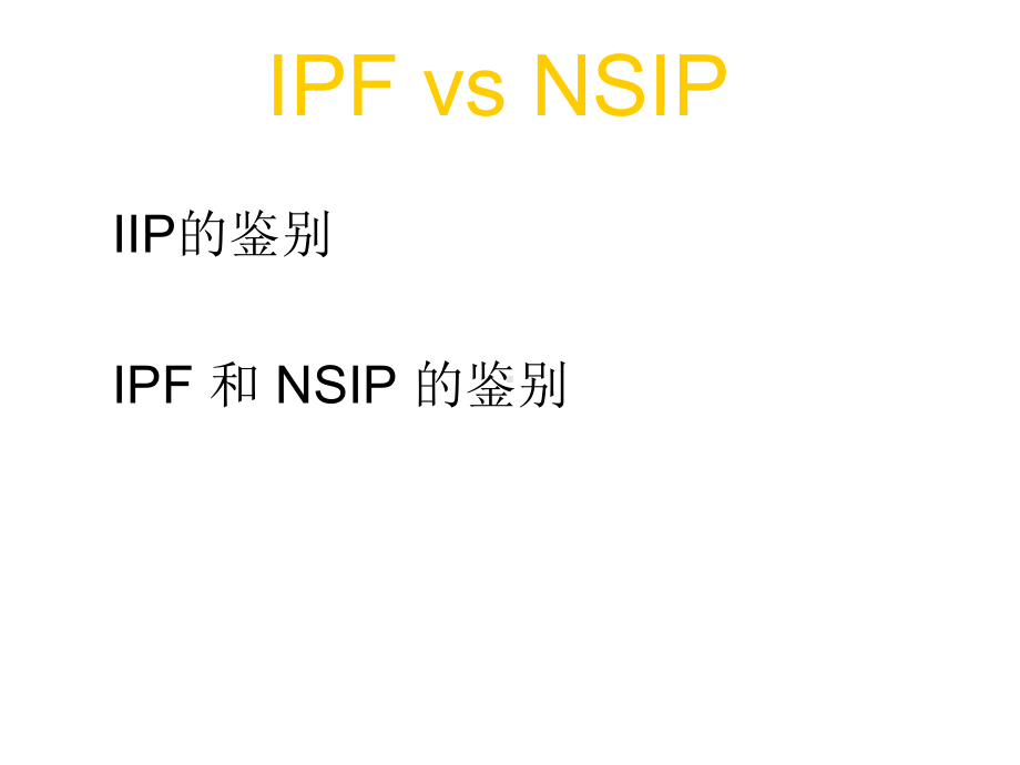 肺间质性疾病诊治思路2课件.ppt_第3页