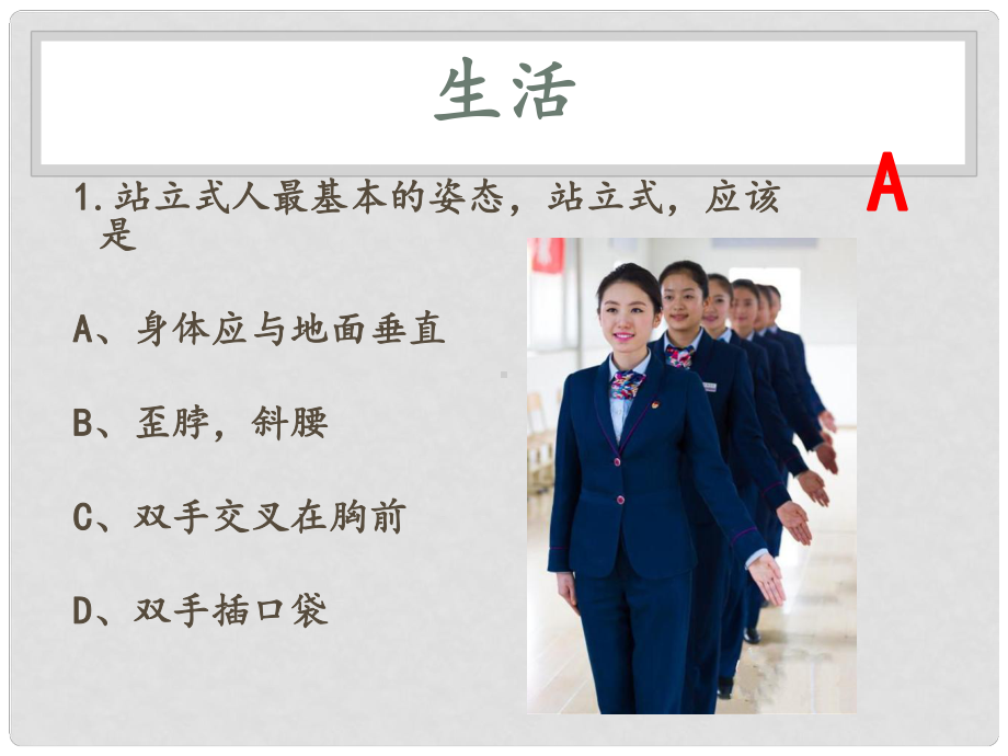 中华礼仪之美课件.ppt_第3页