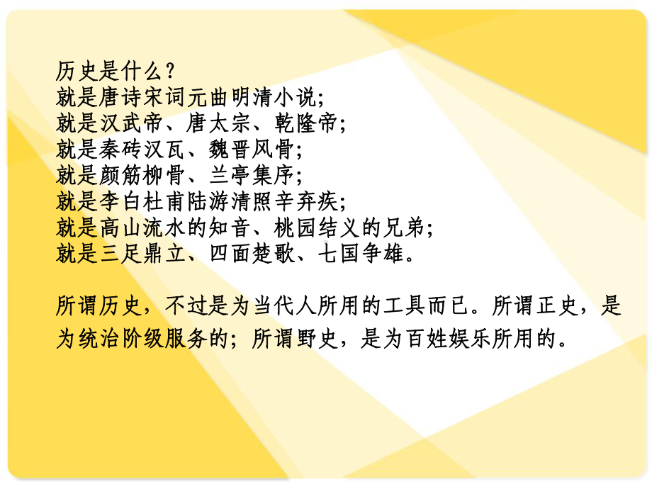 中国行政史绪论基础知识(-28张)课件.ppt_第3页