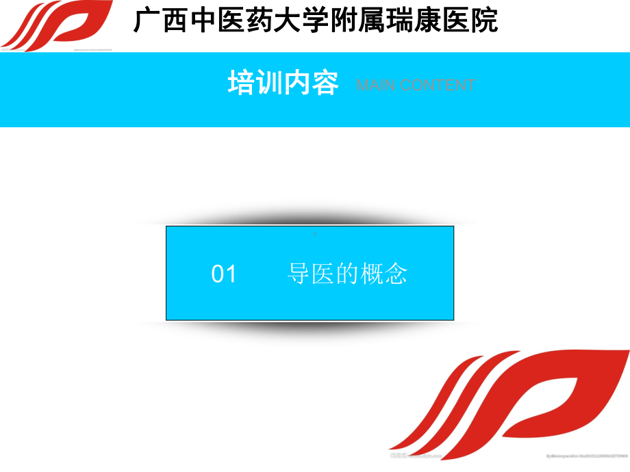 门诊部新入职护士培训教材课件(63张).ppt_第3页