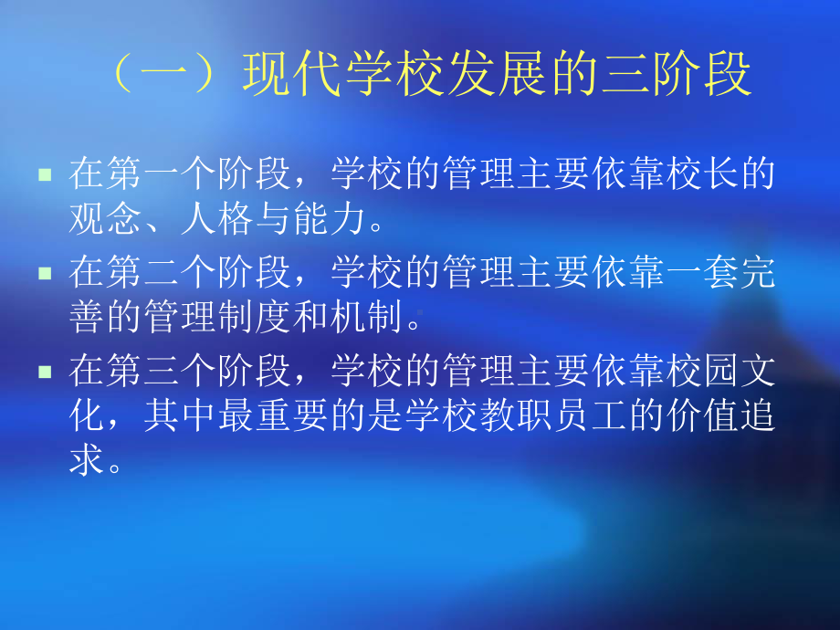 学校课程领导力课件.ppt_第3页