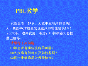 炎症教学课件.ppt