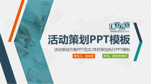 民俗文化活动策划方案模板课件.pptx