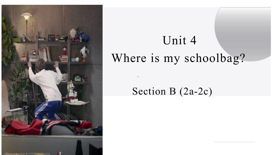 Unit 4 Where is my schoolbag？ Section B（2a-2c）（ppt课件） -2022秋人教新目标版七年级上册《英语》.pptx_第1页