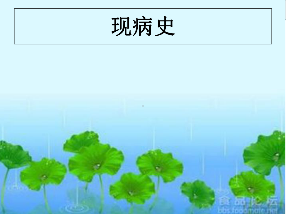 陈旧性会阴裂伤培训课件.ppt_第2页