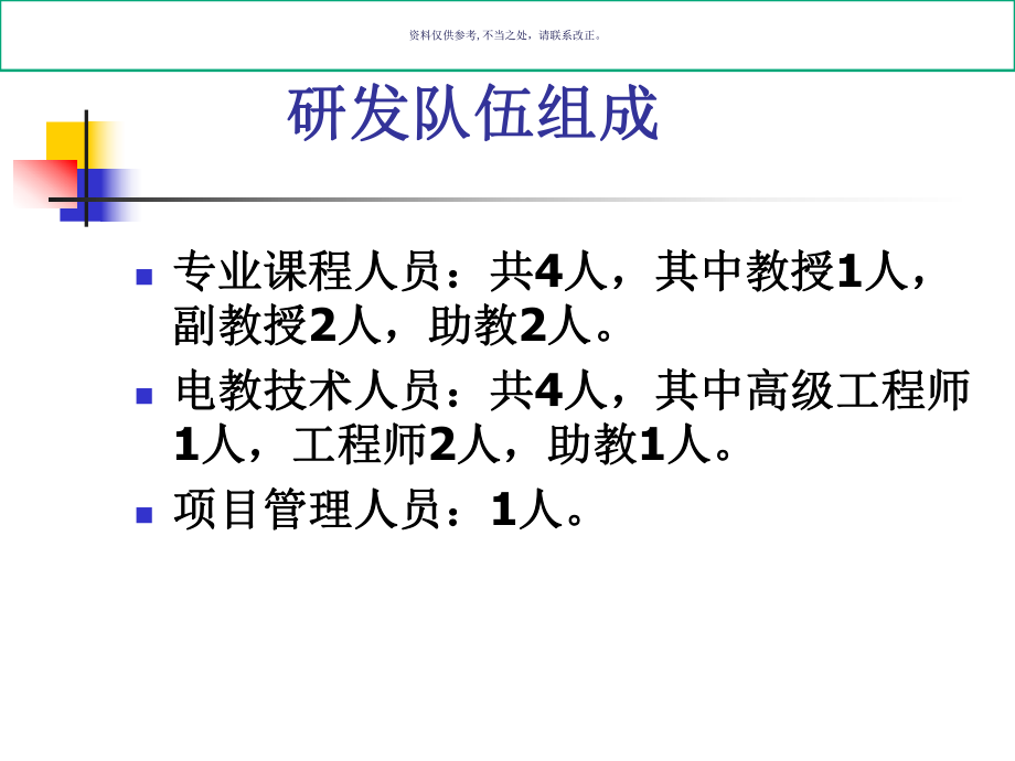 论医学在网络环境下自主学习模式的研究课件.ppt_第3页