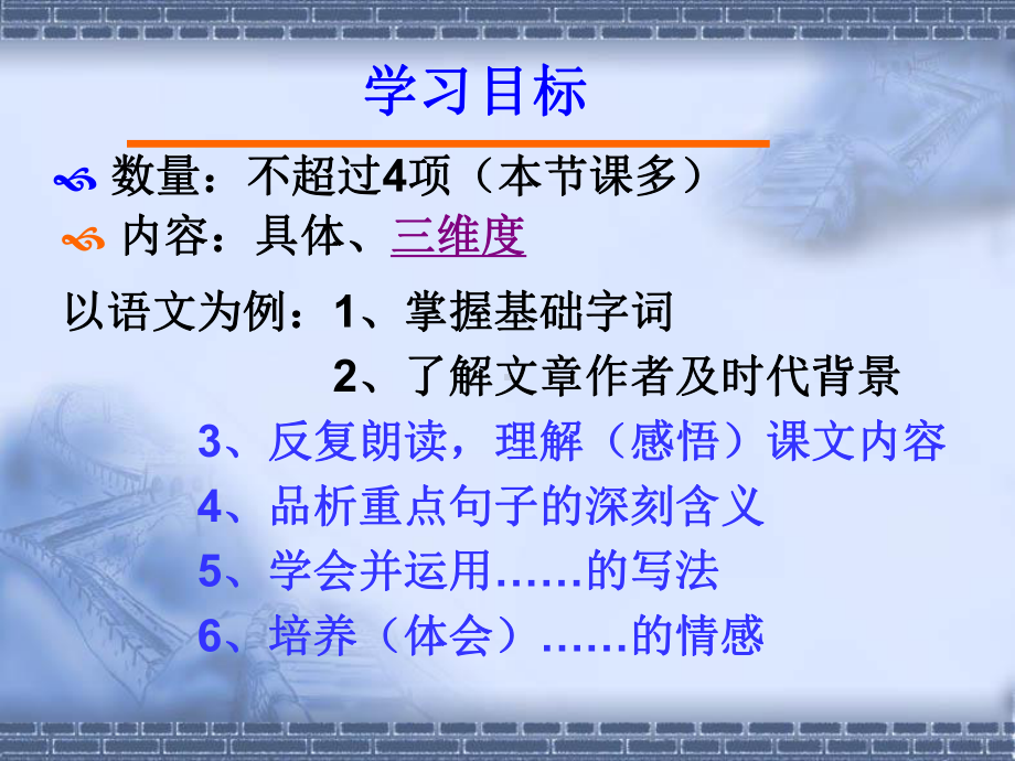 温老师与朋友们共成长课件.ppt_第3页