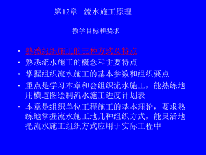 流水作业的基本概念汇总课件.ppt