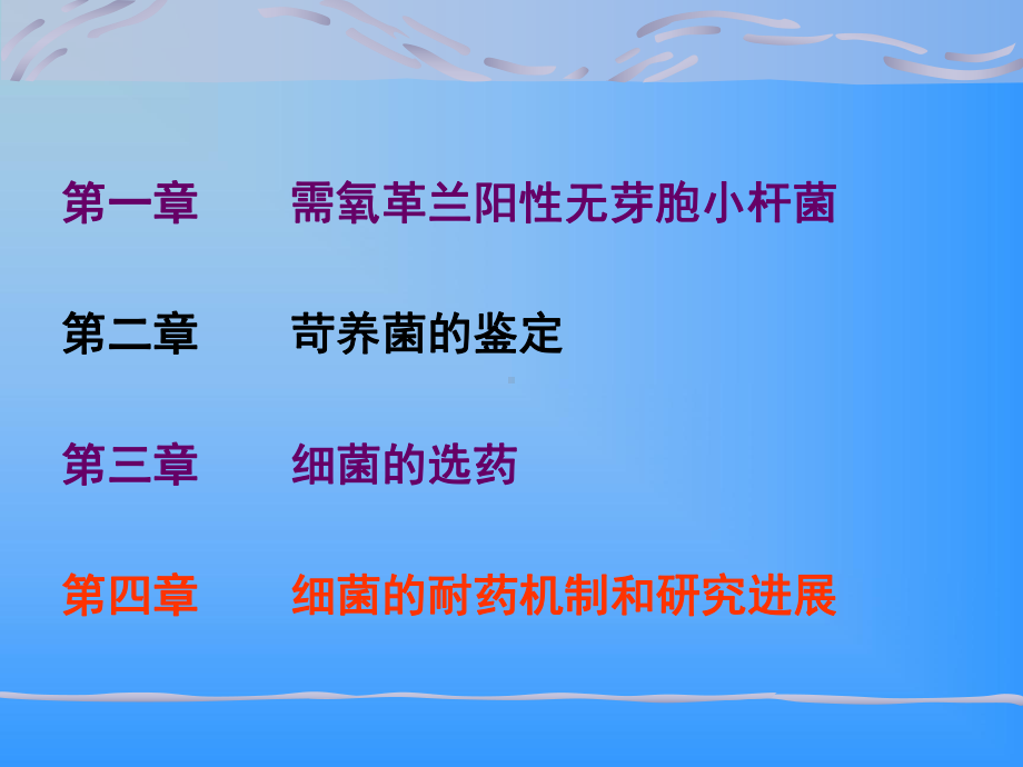 学习班讲义幻灯-曹伟汇总课件.ppt_第2页