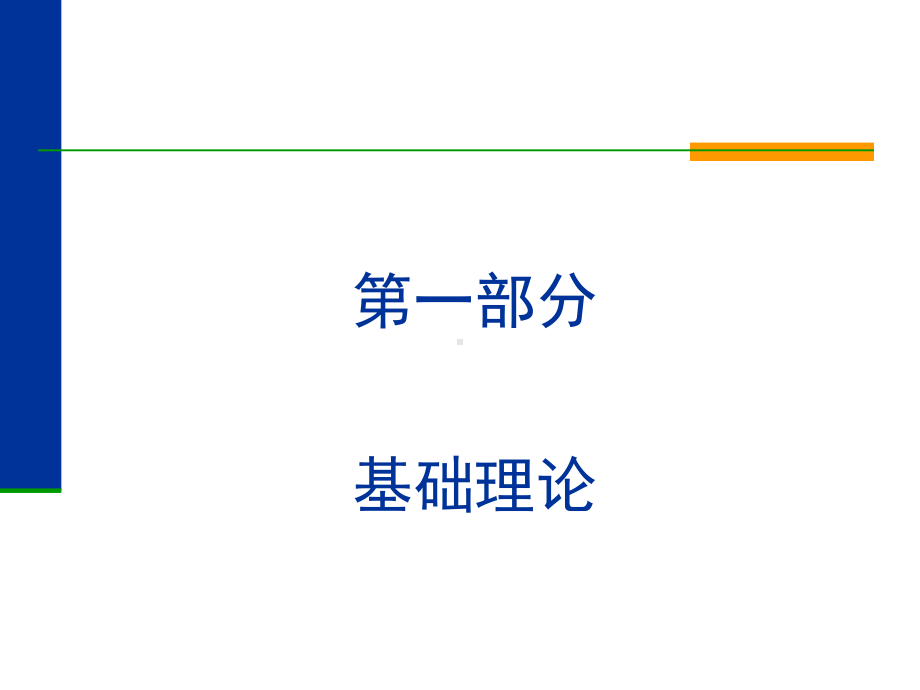 层析工艺设计以及优化课件1.ppt_第2页