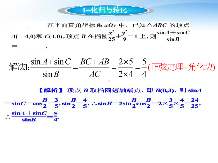 数学思想与数学能力课件.ppt_第3页