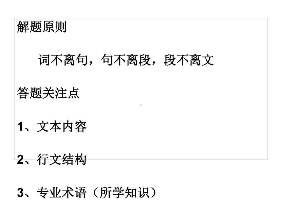 散文复习(探究-各种题型)课件.ppt_第2页