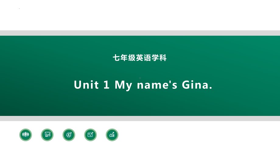 Unit 1 My name's Gina-period 4 （ppt课件） go for it-2022秋人教新目标版七年级上册《英语》.pptx_第1页