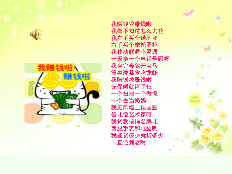 消费和消费观-优质课件.ppt_第2页