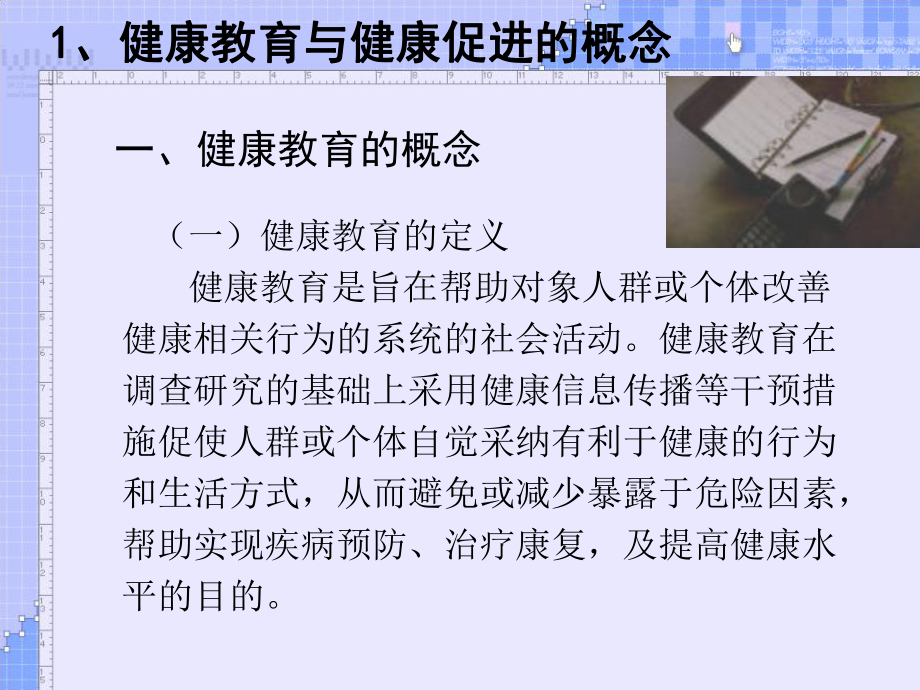 应激与心理防御机制课件.ppt_第2页