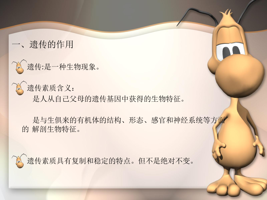 幼儿心理学第二章课件.ppt_第3页