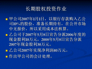 新第六章固定资产课件.ppt