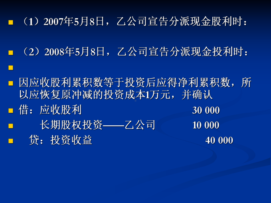 新第六章固定资产课件.ppt_第2页