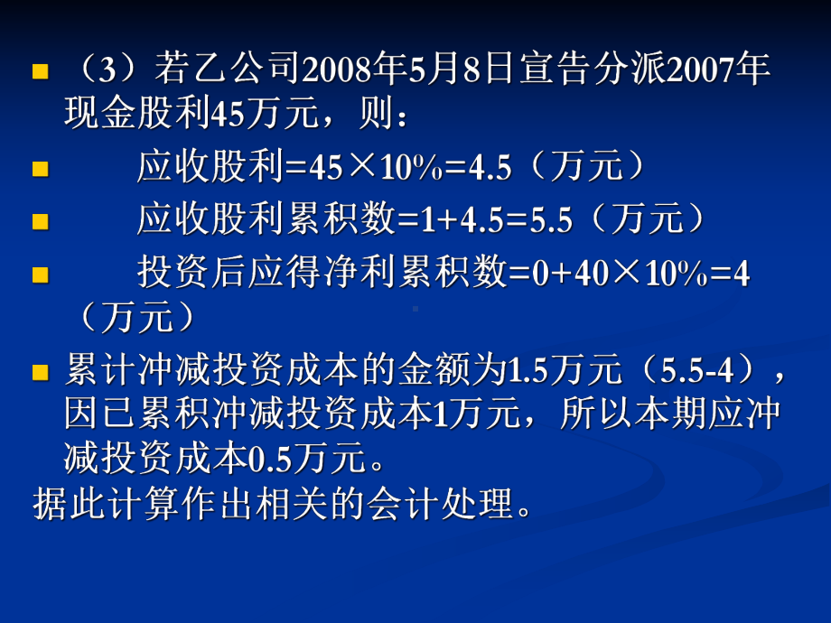 新第六章固定资产课件.ppt_第3页