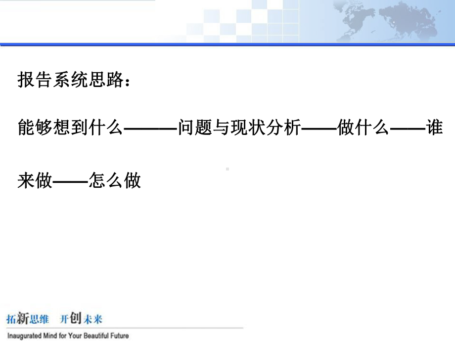 人力资源部XXXX年度规划报告(多图表)33272867课件.ppt_第2页