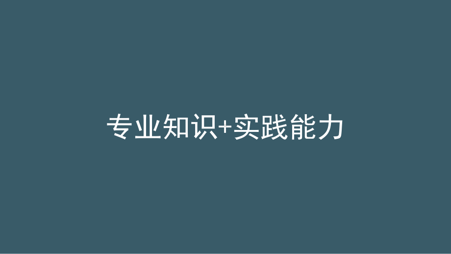 康复医学治疗技术中级(中频电疗法生物效应)课件.pptx_第1页