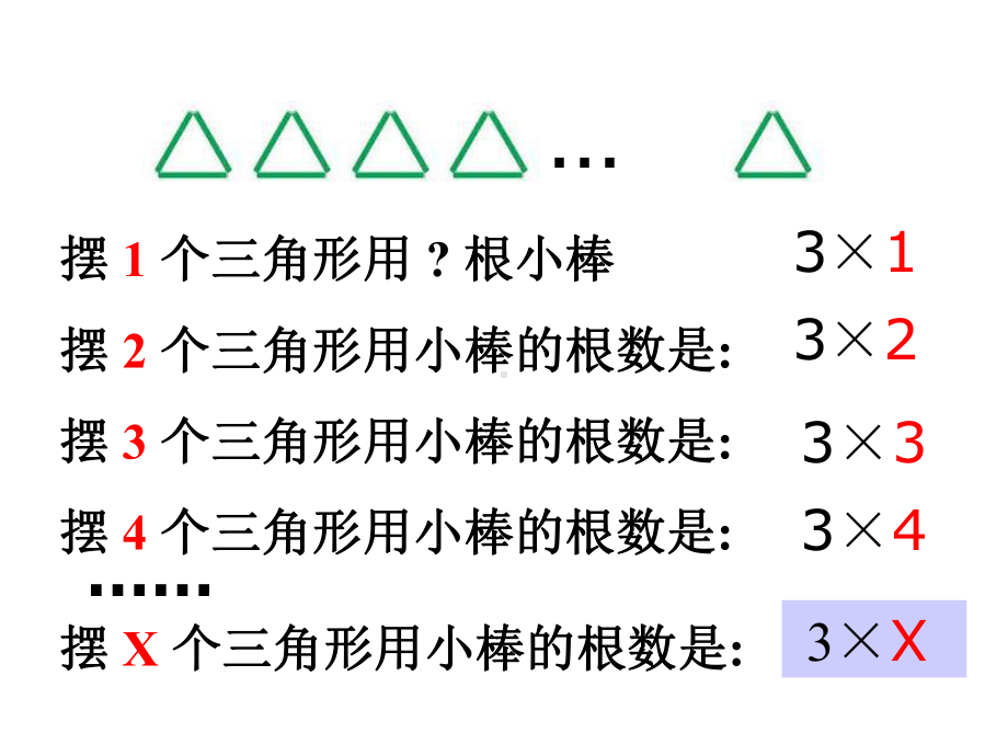 用字母表示数神奇的数学魔盒课件1.ppt_第2页