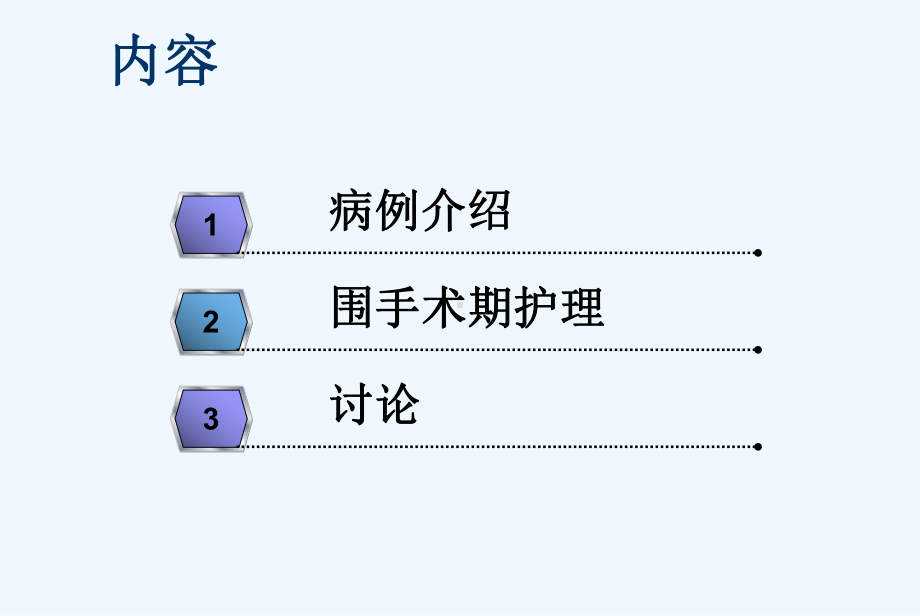 讲义经尿道前列腺电切术课件.ppt_第2页