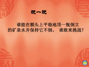 杂技高手课件.ppt