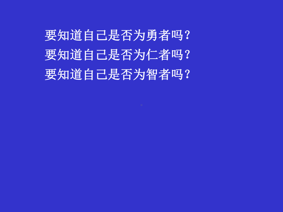 科学与逻辑方法论0710悖论课件.ppt_第2页