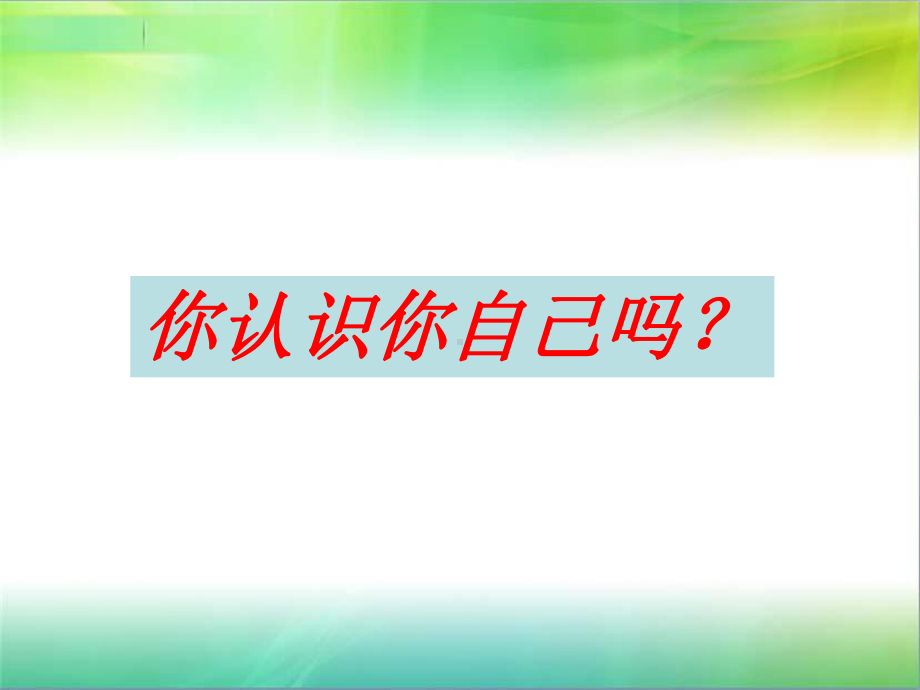 九一班主题班会课件.ppt_第3页