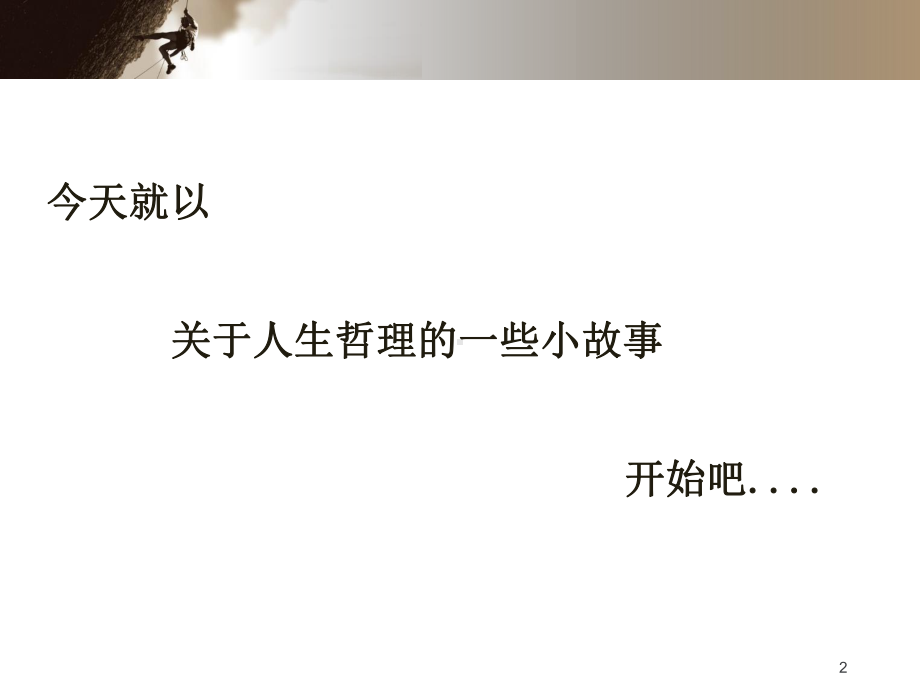 护理职业与岗位认识课件.ppt_第2页