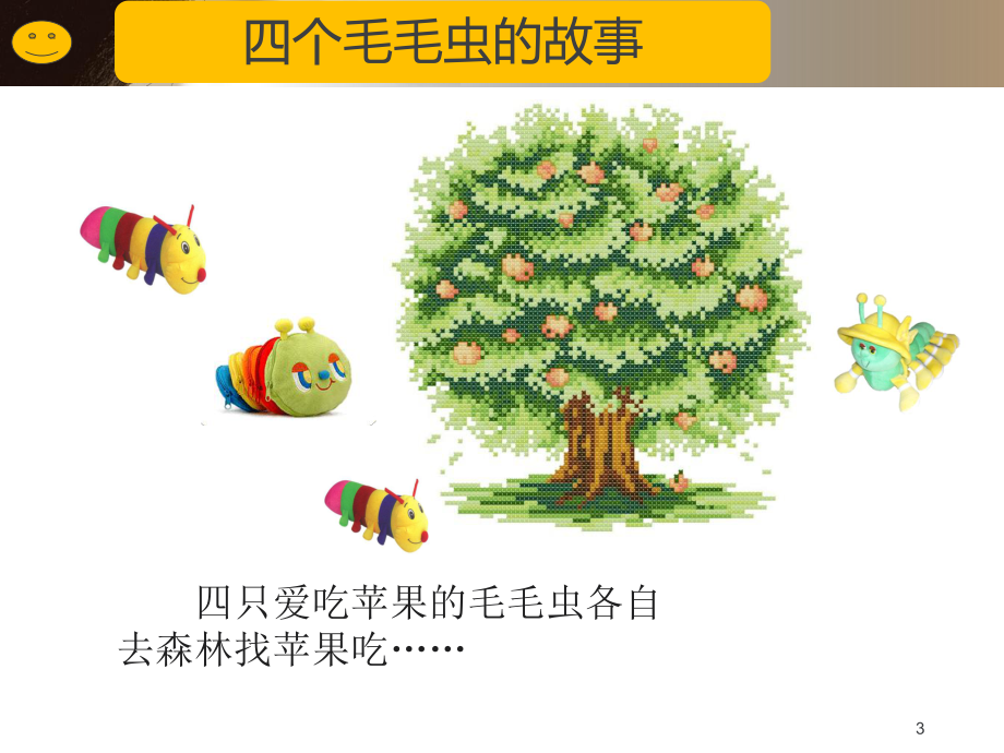 护理职业与岗位认识课件.ppt_第3页