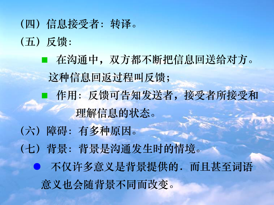 社会心理学课件-2.ppt_第3页