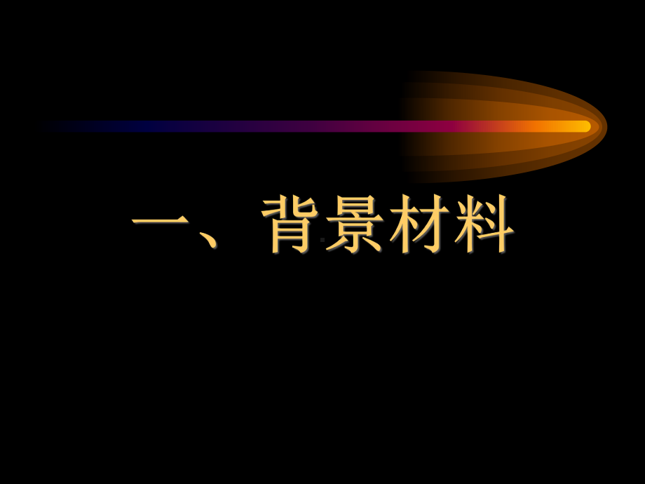 胸部CT纵隔淋巴结分区课件.ppt_第2页