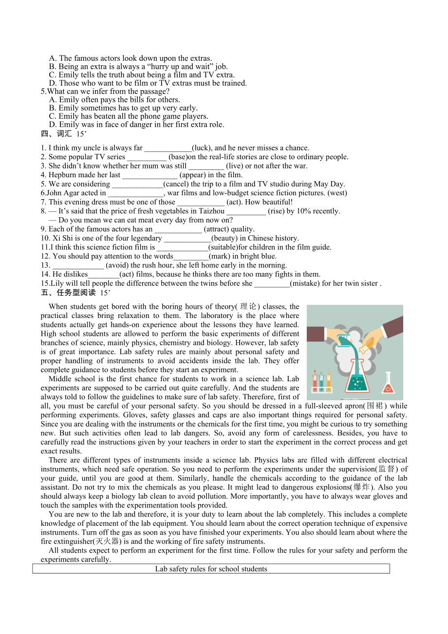 江苏省泰兴市西城初级中学2022-2023学年九年级上册英语周周练（3）.docx_第3页