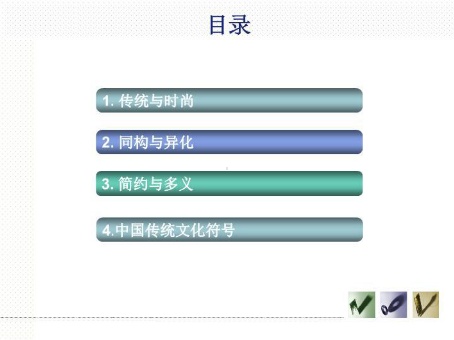 产品语意设计(精选)课件.ppt_第2页