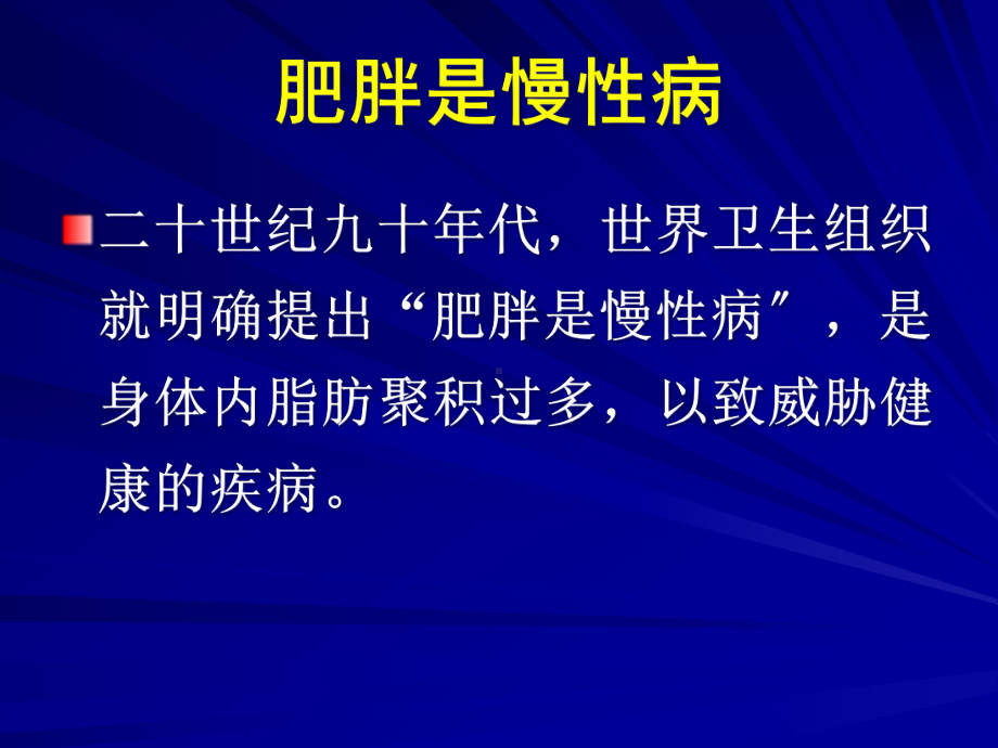 认识及预防糖尿病慢性并发症的技巧之一56课件.ppt_第2页