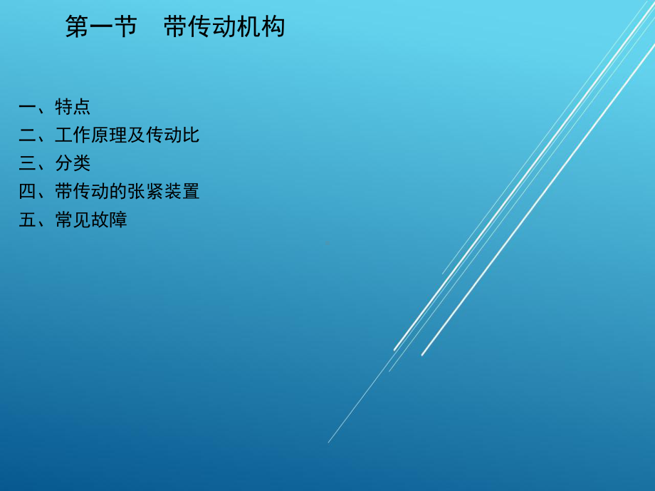 机修钳工第4章课件.ppt_第3页