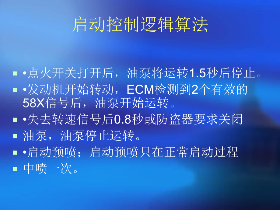 汽车标定以及常用标定软件培训课件.ppt_第3页