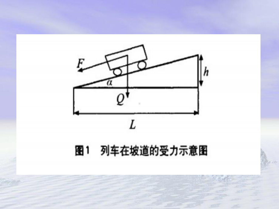 实现防溜逸技术课件.ppt_第3页