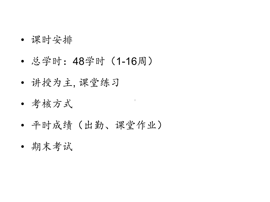 气象统计方法第一章气象及其表示方法课件.ppt_第3页